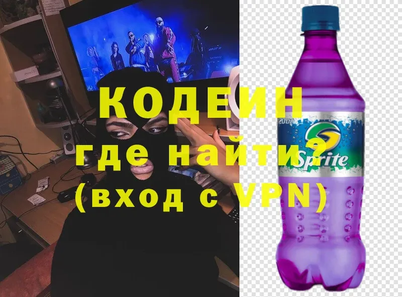 Кодеин напиток Lean (лин)  Елец 