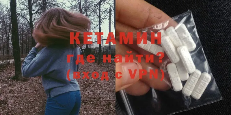 закладки  Елец  КЕТАМИН ketamine 